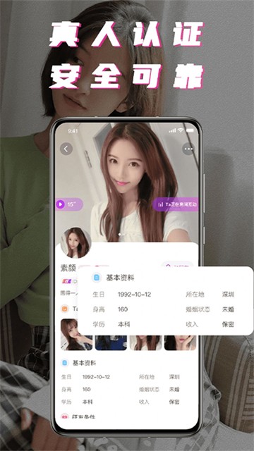 积木附近聊  v1.0.0图2