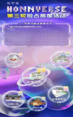 虹宇宙下载安装手机版  v3.2.5图3