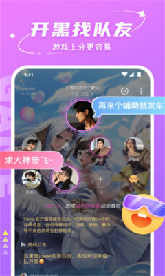 哈喽语音交友最新版  v2.6.7图1