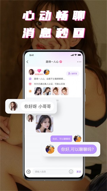 积木附近聊  v1.0.0图1