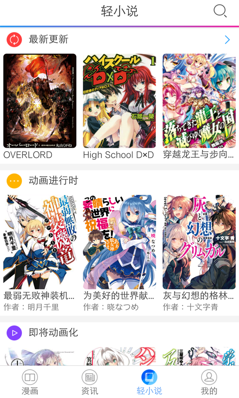 动漫书手机版
