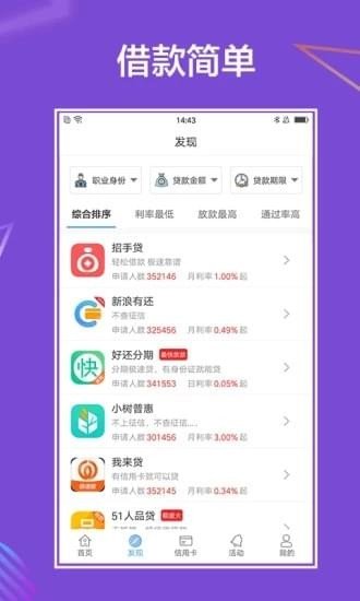 吉利易贷最新版