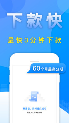 惠享金贷款手机版  v3.5.3图1