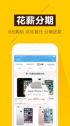 花薪借款app下载3.19.10  v3.18.0图2