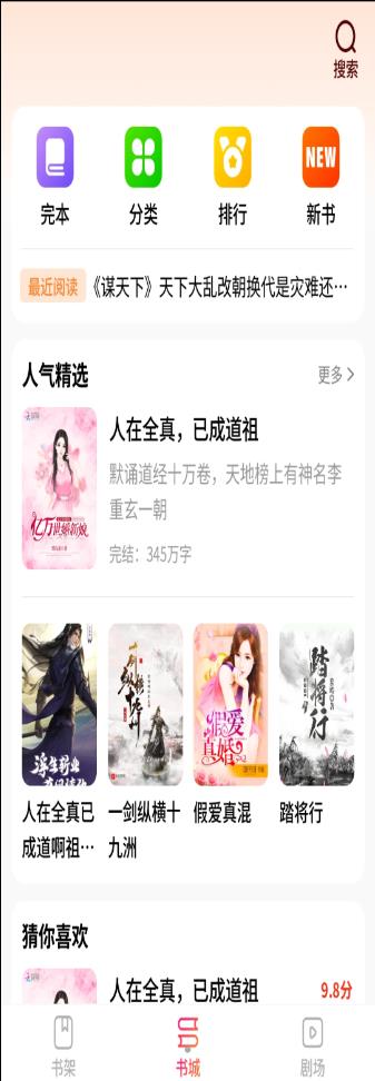 多多趣看小说下载  v1.0.1.5图2