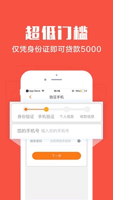 惠鑫贷款2024  v3.5.3图2