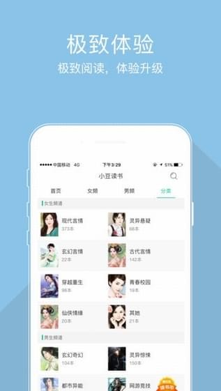 豆包小说我有一剑  v1.0.0图1