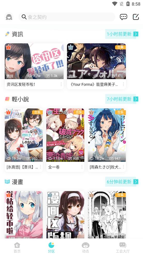 lk轻之国度答题  v1.0图4