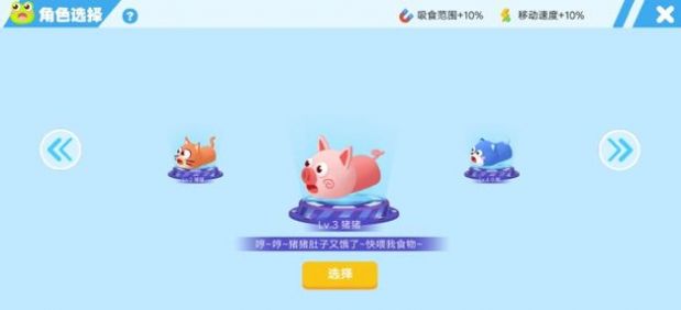 贪吃小萌蛇红包版  v1.0.2图2