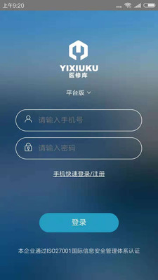 医修库  v2.11.0图4