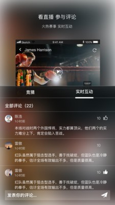 拳秀体育  v2.10.2图4