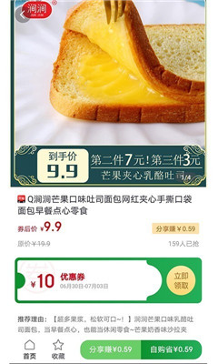 喜多多  v1.1.33图1