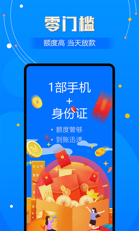 花丫优选贷款最新版  v2.0图2