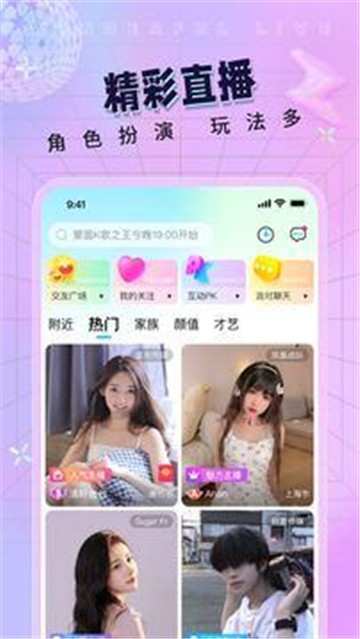 海马交友2024  v4.1.1图2