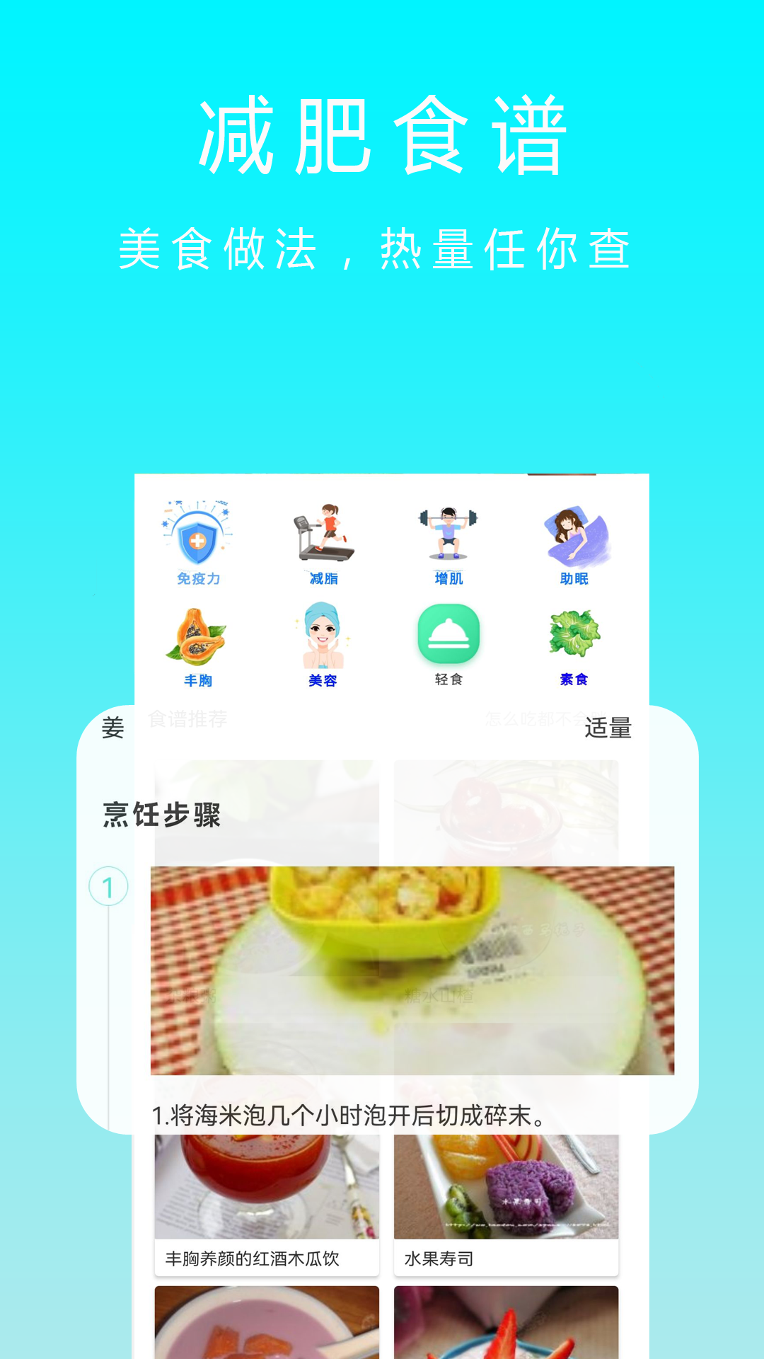 减肥卡路里  v2.3.2图4