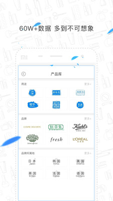 肌秘  v1.5.2图3