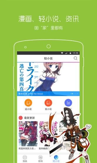 动漫之家2020年老版本  v2.7.021图3