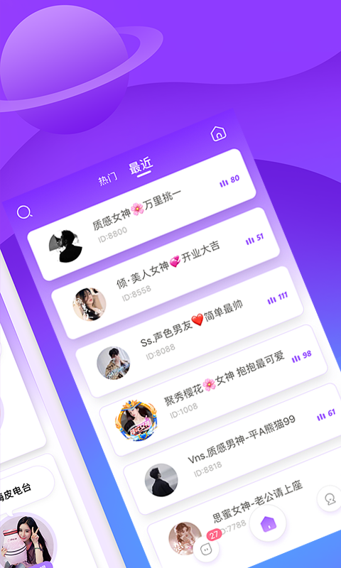 积木交友  v1.0图1