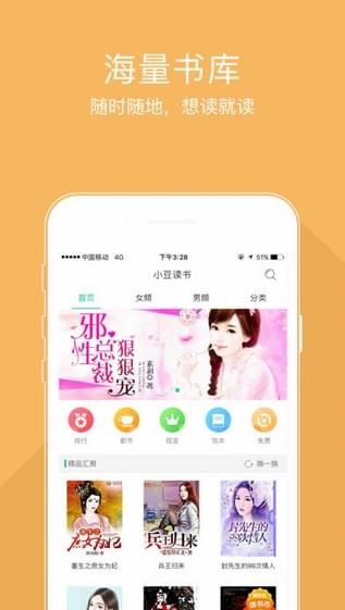 豆包小说我有一剑  v1.0.0图3