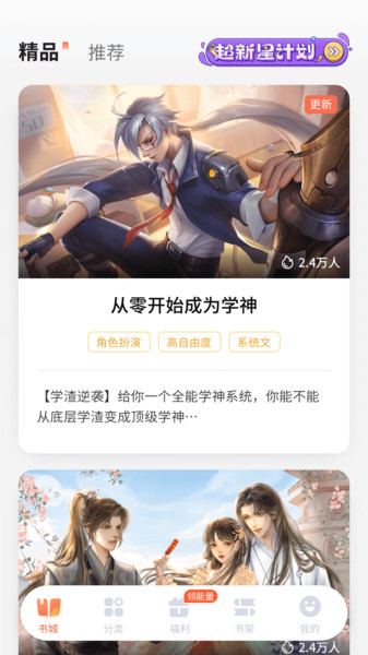 点点穿书无限内购破解版