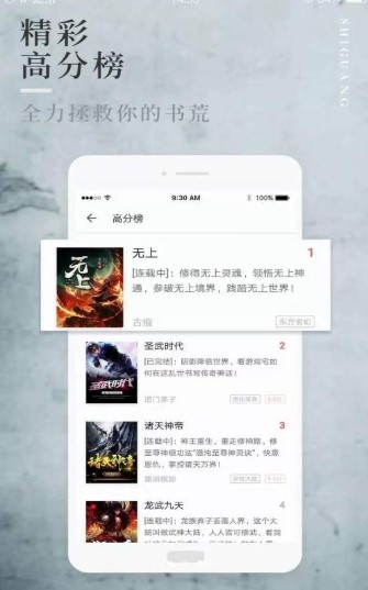 第一版主小说手机在线阅读  v1.3.6图2