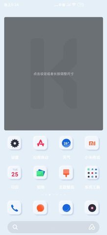 KWGT  v3.54b106811图2