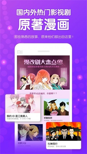 咚漫漫画官网免费  v1.3.6图3