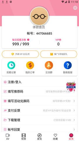 palipali2官方  v2.58图2