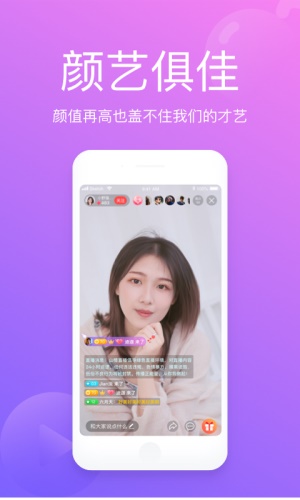 山楂直播