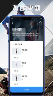 拳秀体育  v2.10.2图1