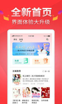地瓜阅读网官网