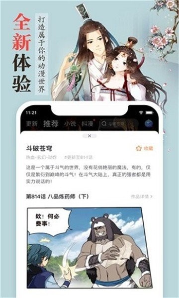 丁香动漫2023  v1.0图2