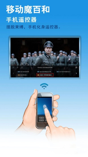 移动魔百盒投屏软件