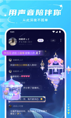 哈喽语音交友软件下载  v2.6.7图3