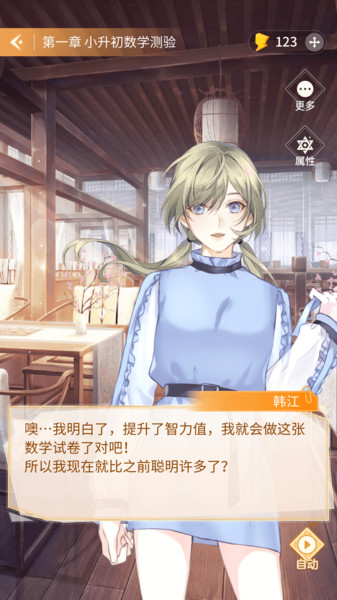 点点穿书破解版无限能量无广告最新版