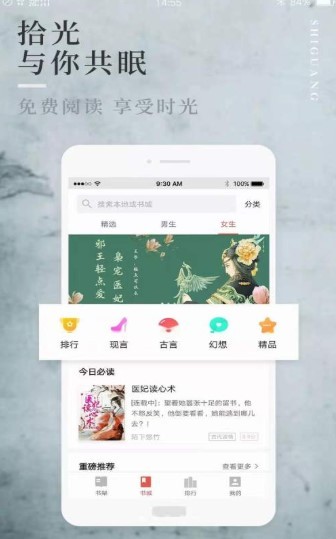 第一版主小说手机在线阅读