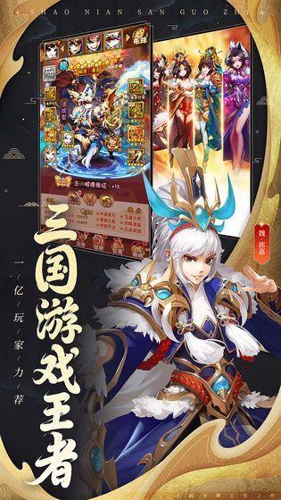 鲸吓三国魔将传红包版  v3.38.03图1