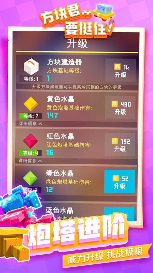 方块君要挺住  v1.0.9图1