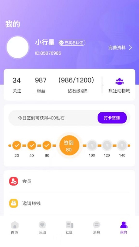 花地街道办事处社区服务中心  v1.0.8图1