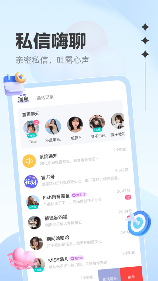 花对app  v1.0.0图1