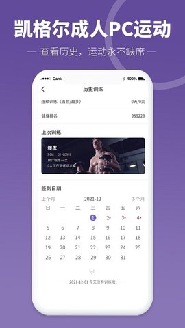 凯格尔PC运动  v1.6.6图1