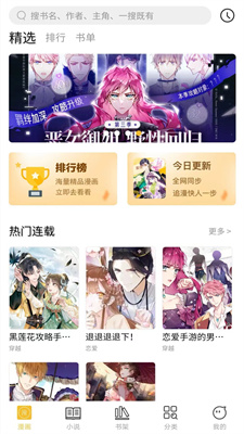 多阁漫画免费版  v1.0.4图2