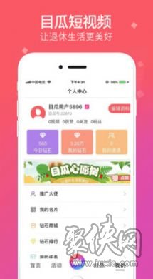 拍呱呱短视频app下载安装最新版  v1.0.2图2