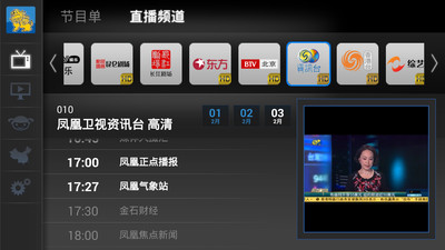 麒麟电视TV