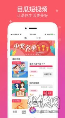拍呱呱短视频app下载安装最新版