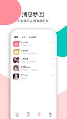 花解解免费版