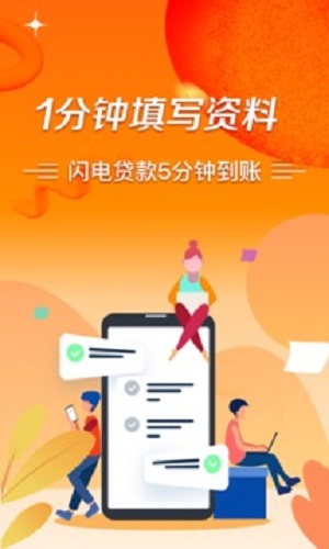 极风分期贷款app苹果下载  v3.5.3图1