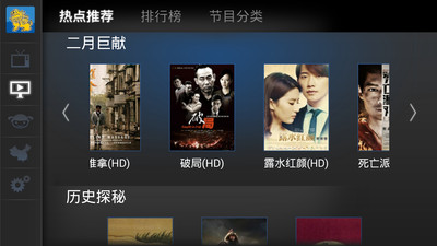 麒麟电视TV  v10.0206图3