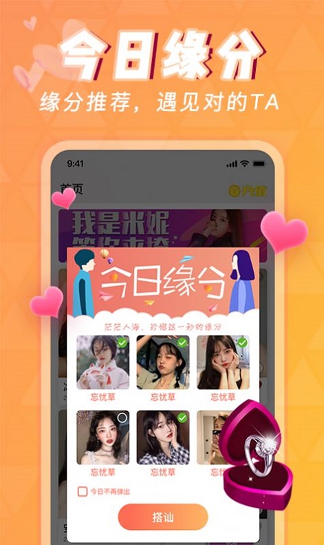 花枝交友免费版  v1.0.1图2