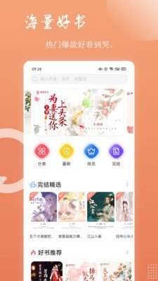 读乐星空app  v1.0.00图1